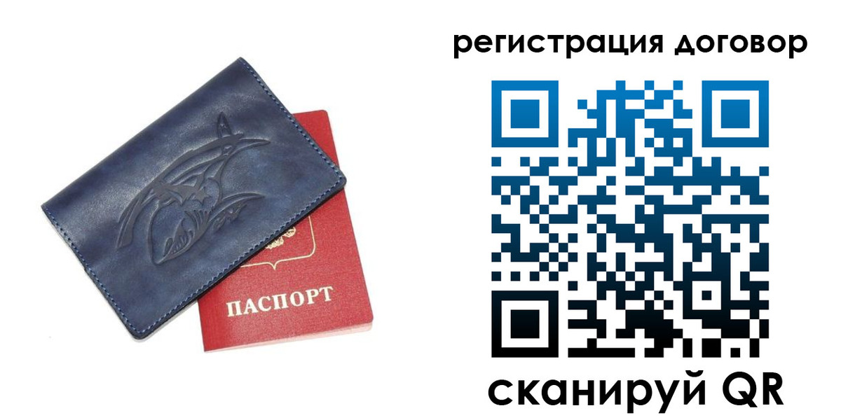 регистрация в Долинске