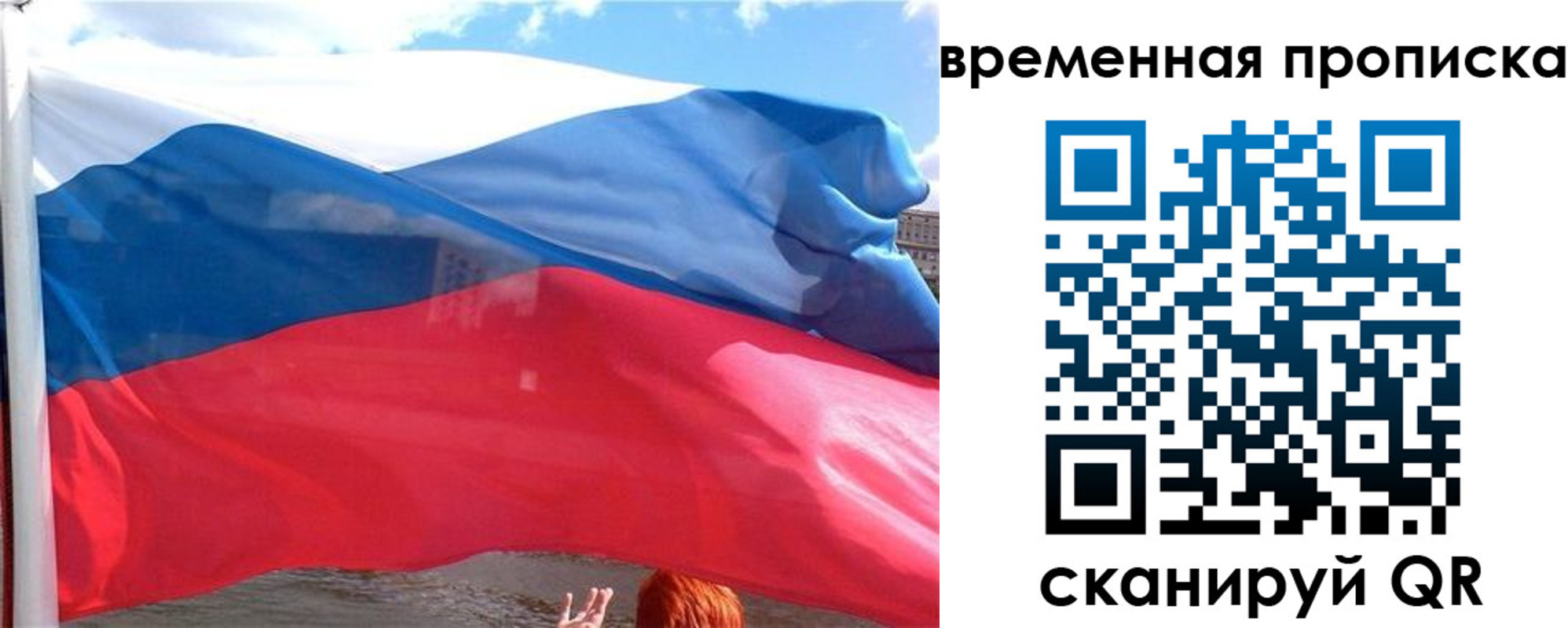 где прописаться в Долинске
