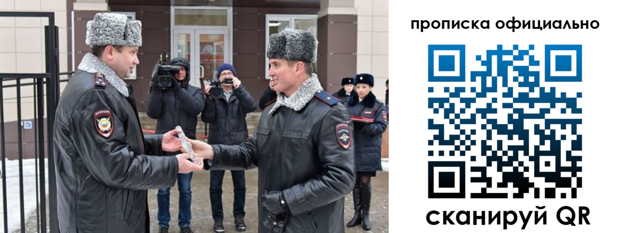 временная регистрация для школы в Долинске