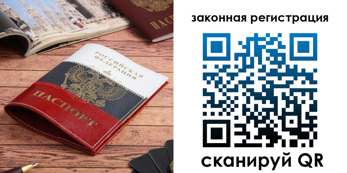 временная регистрация адрес в Долинске