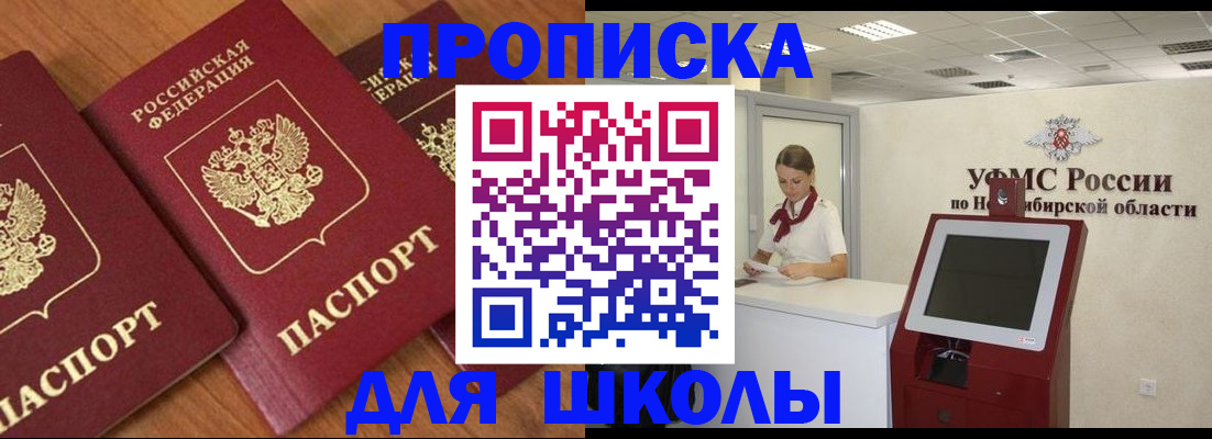 прописка поиск в Долинске