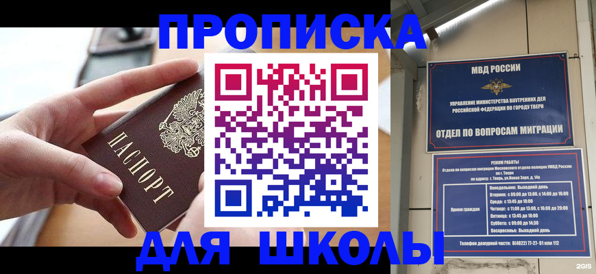 временная прописка в Долинске