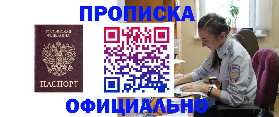 временная регистрация поиск в Долинске